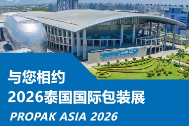 JWELL Machinery si daacad ah ayay kuugu martiqaadaysaa inaad booqato PROPAK ASIA 2026 ee Thailand!